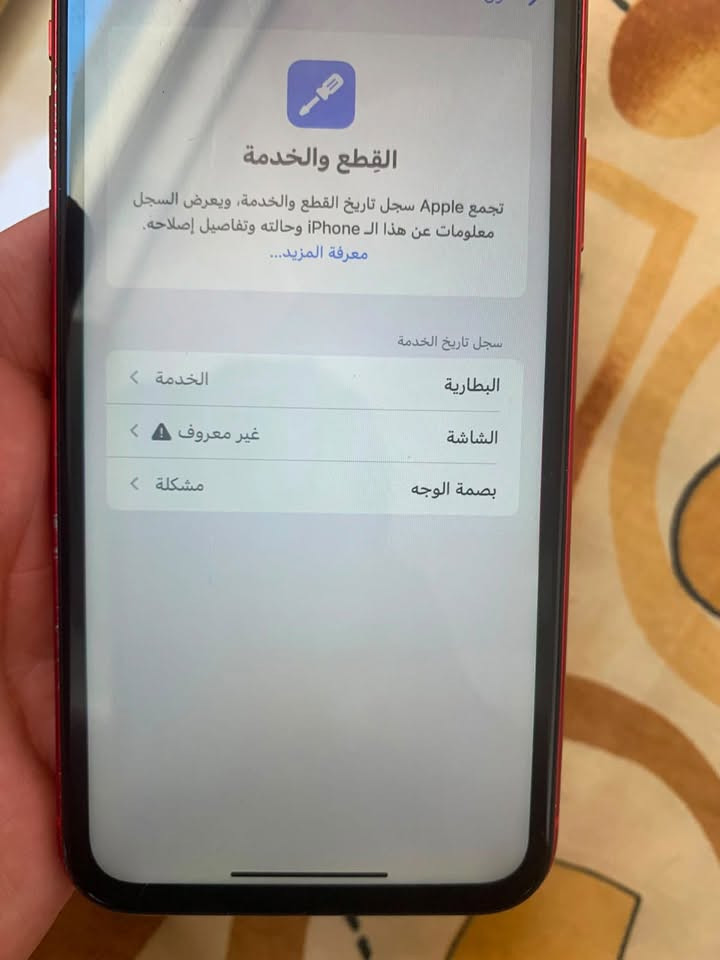 السلام عليكم ١١ عادي كامرتين للبيع ذاكرة ٦٤ 
للبيع ب ١٥٠ ألف مبدل شاشة درجة أولى فقط بصمة وجه وفطر بظهر ما مبين 
***********
