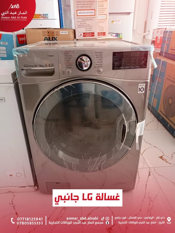 📣 معرضنا مجمع انمار عبد النبي   لأفضل براندات الأجهزة الكهربائية 🏠✨😍

🔴 عروض خاصة و خصومات و اسعار تنافسية  لاصحاب المحال التجارية  ، نعمل بجميع الاجهزة الاستندرات✅✅✅ 

🔴عروضات و خصومات و تخفيضات 💥  
من الثلاجات والغسالات و المجمدات، إلى الميكروويف وأجهزة الطبخ  – لدينا كل ما تبحثون عنه!🔥

💡 لماذا تختارنا؟  
✔️ جودة عالية من العلامات التجارية العالمية  
✔️ ضمانات ممتازة على جميع المنتجات  
✔️ خدمة عملاء مميزة ومتابعة ما بعد البيع  
✔️ عروض لا تقاوم تناسب كل الميزانيات

📍 زورونا اليوم في معرضنا! دعونا نساعدكم في اختيار أفضل الأجهزة الكهربائية لمنزلكم بأسعار تنافسية وخدمة استثنائية.

____________________________

✅🥇انمار عبد النبي للوكالات التجارية 🥇✅

___________________________

لطلب و الاستفسار على الارقام التالية ☎️
 المبيعات
***********               ***********

 المعرض الرئيسي🏬  : ذي قار قضاء الرفاعي مقابل جامع الابرار 🕌

@أبرز المعجبين
