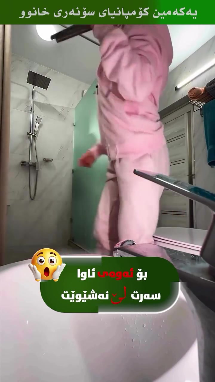 بۆ ئەوەی ئاوا سەرت لێ نەشێوێت، پێش خانوو کڕین فەحسی سۆنار بیڵد بکە! 🤯🚿🔧
زۆر جار کە خانوویەک دەکڕیت، ڕەنگە ڕووبەڕووی کێشەی سەیر و سەرسوڕهێنەر ببیتەوە لە سیستمی ئاو و ئاوەڕۆدا، ڕێک وەک ئەوەی لەم ڤیدیۆیەدا دەیبینین کە هەموو شتێک تێکەڵ بووە! 🤯🚿 ئێمە لە (سۆنەربیلد) بە وردی فەحسی هەموو خانووەکەت دەکەین و کێشەکان بەبێ تێکدان ئاشکرا دەکەین! 🛠💎🛡 ئێمە چارەسەری یەکلاکەرەوەین بۆ  پاراستنی سەرمایەکەت و دڵنیابوون لە کوالێتیی پڕۆژەکەت. 🧱🏗✨
غالباً عند شراء منزل، قد تواجه مشاكل غريبة ومفاجئة في نظام السباكة، تماماً كما نرى في هذا الفيديو حيث اختلط كل شيء ببعضه! 🤯🚿 نحن في (سونار بيلد) نفحص منزلك بالكامل بدقة ونكشف العيوب دون أي تكسير! 🛠💎🛡 نحن الحل الأمثل لحماية استثمارك وضمان جودة مشروعك. 🧱🏗✨
Often when buying a home, you might face weird and surprising issues in the plumbing system, just like we see in this video where everything is mixed up! 🤯🚿 At SONAR BUILD, we thoroughly inspect your entire home and reveal these flaws without any demolition! 🛠💎🛡 We are the definitive solution to protect your investment and ensure the quality of your project. 🧱🏗✨
📞 بۆ پشکنین و دڵنیابوون لە کوالێتیی پڕۆژەکانتان پەیوەندیمان پێوە بکەن: *********** 📱
#SonarBuild #سۆنەربیلد #HomeInspection #PlumbingFails #ConstructionQuality Erbil هەولێر پشکنینی_بینا
