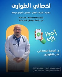 د. أسامة الحمداني • كشفية • الفضلية