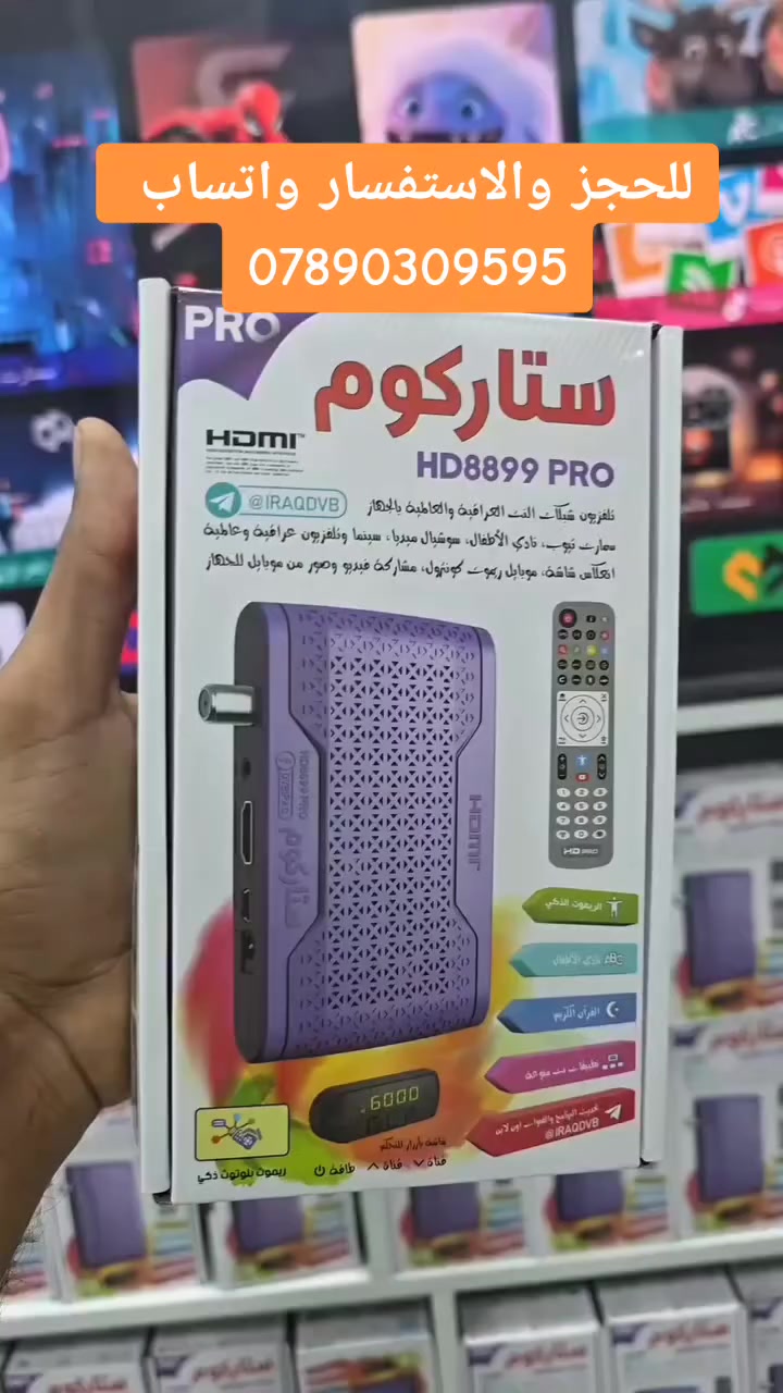 يفتح  القنوات العالمية 
٦ - يفتح القنوات الرياضية 
٧- يفتح مكتبة من الافلام والمسلسلات 
٨ يشغل يوتيوب وشبكة سينمانا وفودو والمنصة وبرامج كثيرة 
وفي حالة لايوجد نت يعمل على الصحن ايضا 
سعر الستلايت 📡 +wifi 🛜 مجاناً مع التوصيل عبر الواتساب #ستاركوم #ستلايت #عروض #رمضان #تخفيضات #نجف #العراق #نوال #بدون #صحن
