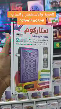 ستلايت • يفتح قنوات عالمية • يشتغل بدون نت