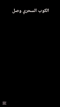 كوب سحري هدية الاحباب الاصحاب لاعياد الميلاد وبأنسب الاسعار للطلب خاص ...