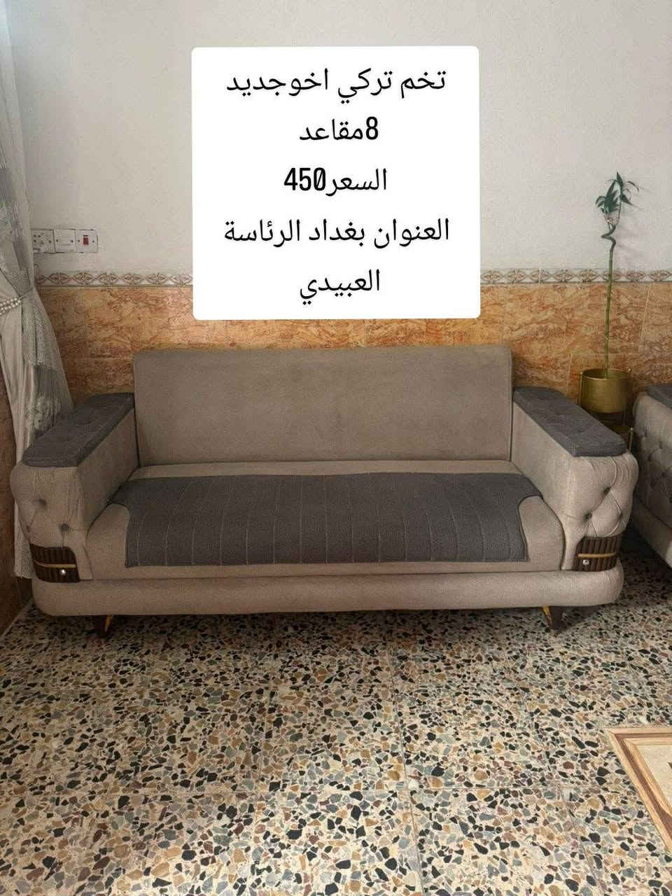 تخم تركي اخوجديد 8مقاعد 
السعر450
العنوان بغداد الرئاسة العبيدي


**إذا كنت صاحب هذا الإعلان وتريد حذفه لأي سبب، رجاءا أرسل رسالة إلى الدعم الفني**