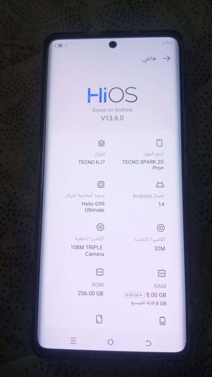 السلام عليكم جهاز تكنو سبارك 20 برو بلص ذاكره 256 رام 16/ 180 بمجال***********
