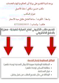 خدمات تنفيذ • أحوال شخصية • الكوت ساحة العامل