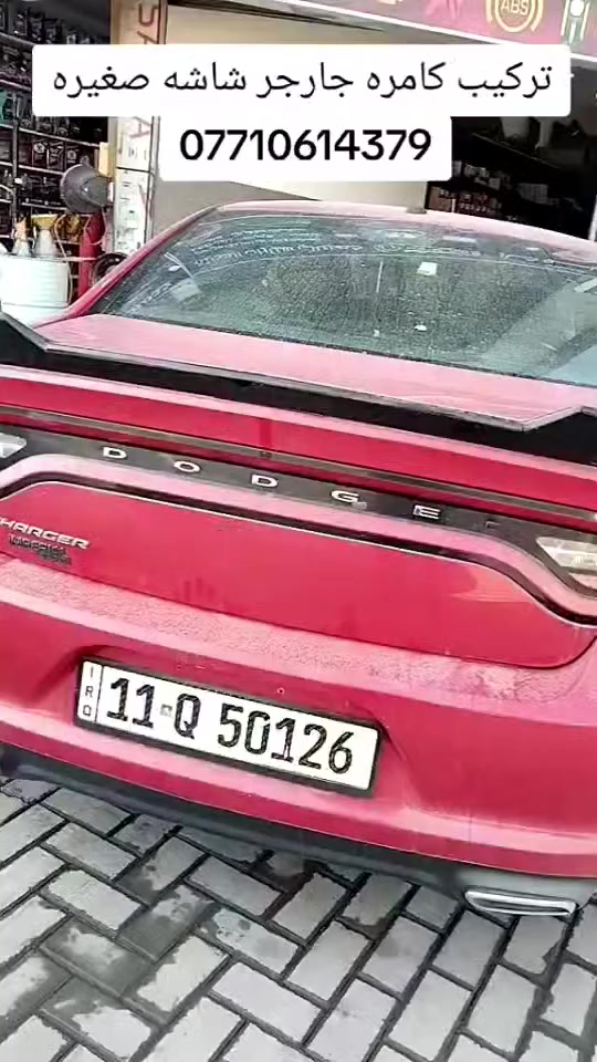 مرحبا شباب/عرض النهايه رمضان/ تركيب كاميرا جارجر مع العمل مع التفعيل ٥٠ الف كاميرا اخت البلاديه من موديل 15/23


**إذا كنت صاحب هذا الإعلان وتريد حذفه لأي سبب، رجاءا أرسل رسالة إلى الدعم الفني**