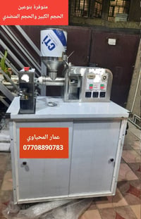 بمناسبة شهر محرم الحرام ... وصول الوجبة الجديدة من ( مكائن تشييش الكبا...
