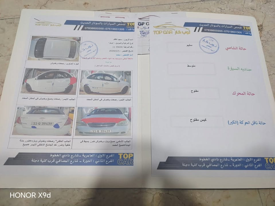 سلام عليكم اوبترا ٢٠١٢ الشركه العامه السياره جديده تبريد ثلج تاخذه متصره عليه دينار العنوان بغداد حي القاهره السعر ٧٥وبيهة مجال شي بسيط السونر مرفق بل منشور للستفسار ***********
