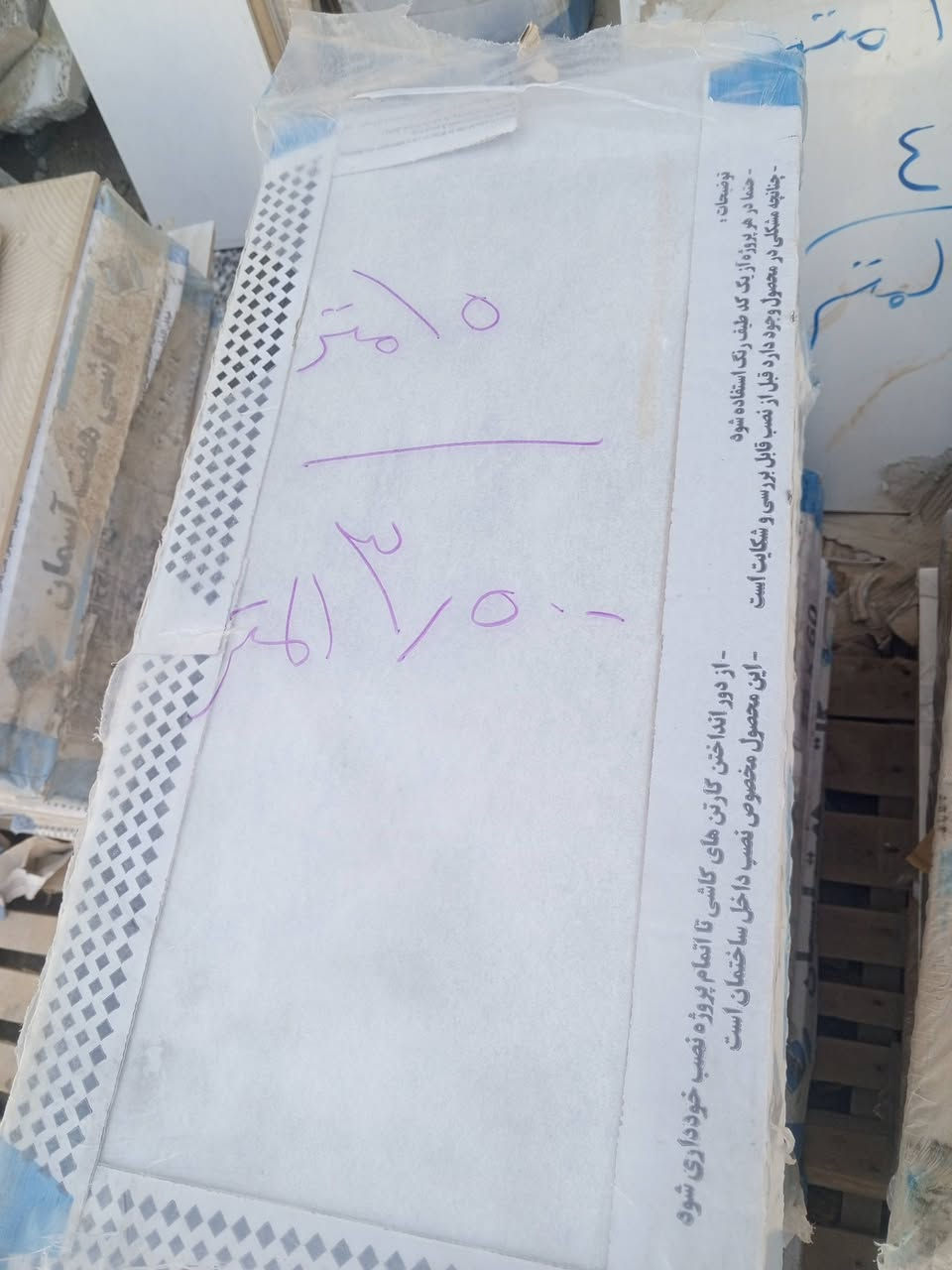 السلام عليكم هذا  سراميك جدار وبورسلين ولوح هم موجود شراي يدلل هاذا رقمي ليريد يخابر لايراسل ‏‪***********‬‏
