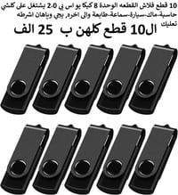 توصيل جميع المحافظات • ستاند تلفزيون • كامرات