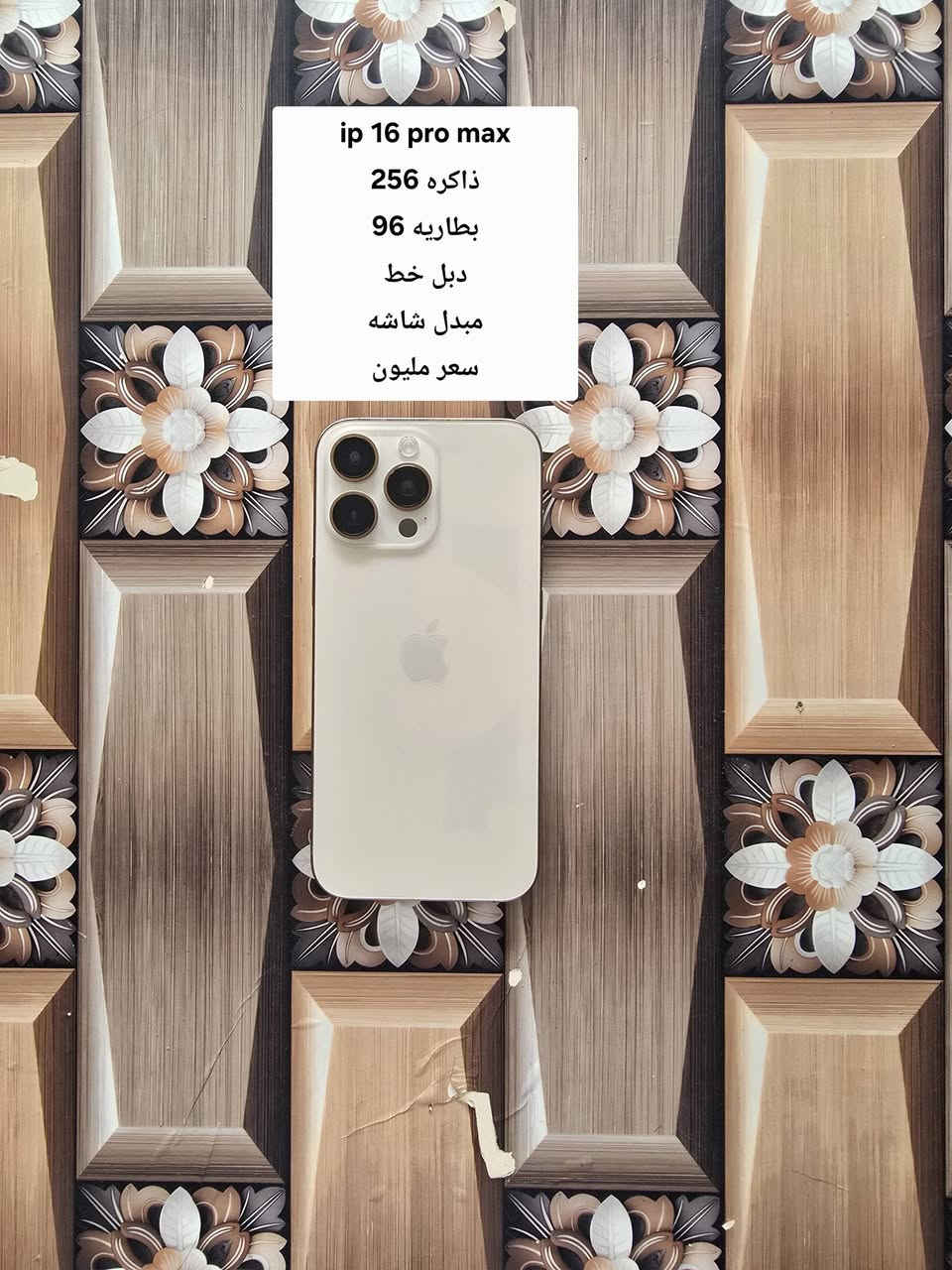 مكاني بابل قضاء جبله
***********  واتساب
