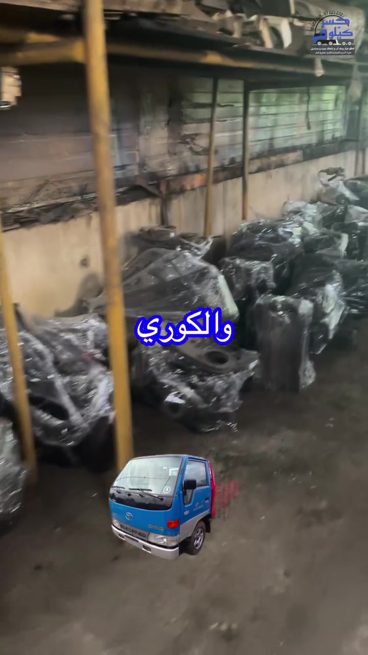 كتل محركات/بلوك سلندو أجنبي ستاندرد متوفر بأسعار مدروسة عند كسر كيّلو في #لبنان 🇱🇧

شحن داخلي ودولي متوفر 🚚

للاستفسار التواصل واتس📞
+96170602469

#محركات #قطع_غيار #ميكانيك #سوريا


**إذا كنت صاحب هذا الإعلان وتريد حذفه لأي سبب، رجاءا أرسل رسالة إلى الدعم الفني**