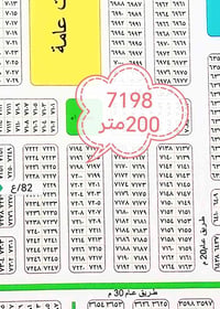 متاح:: قطعة حي الموظفين 200متر تسلسل العقار (7198) مقاطعة 55 طابو صرف ...