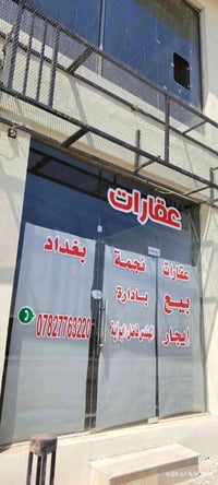 تتوفر وحدات سكنية للبيع والايجار في مجمع نجمة بغداد السكني مقابل مجمع ...