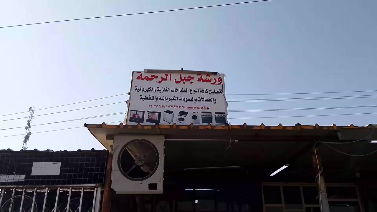 السلام عليكم غسالات وطباخات وافن ورفوف حديد وطباخات صناعي للبيع كل قطعة وسعرها هاتف ***********/*********** عنوان بغداد التاجي منشأة نصر مقابيل قصابة ابو عمر المشهداني
