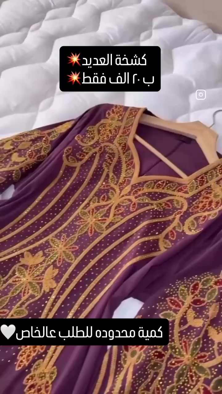 😍الجمال وصل😍
دراعه الخامه كشمير مطاط مكفول
كله شغل ستراس حراري ثابت
قياسات L xl xxl
توصيل جميع المحافضات
#دشداشه 
#ملابس #
#اناقة 
#كركوك


**إذا كنت صاحب هذا الإعلان وتريد حذفه لأي سبب، رجاءا أرسل رسالة إلى الدعم الفني**