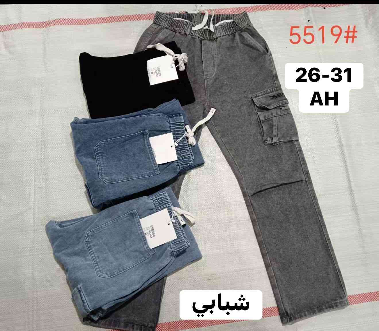 جديد محلات الموسوي 🪡🧵

بجامة كابوي محير كصة 110 خامة درجة اولى 
قياس 31-26

 

العنوان 

* الشورجة خلف تمثال الرصافي مجمع المديرية      
( جعفر حنون *********** )

* الشورجة باب الآغا ( علاء حنون )
* الشورجة عمارة الارمن ط1. ( اسعد حنون )

📩 للحجز والاستفسار واتساب ( *********** )

تتوفر خدمة توصيل لكل انحاء العراق 📦🚚
