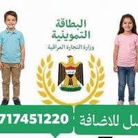 المثنى • اضافة أطفال • دون ١٢