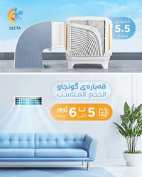 السليمانية • الكترونيات