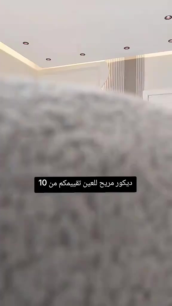 بسمالله و على بركت الله 🤲
اعمالنه الجميله 🫡
اسعارنا المناسبه ✌️
تفاصيل العمال كدام العين 🙂
ضماناتنه حقيقيه 💯📝
تشمل كل التكاليف 😃
و خابرونه 🤣
استفسار***********ابو داوود #تكريت #القادسيه #مقاولات_تكريت #تكارته #اعمال
