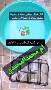 مادة البطش • تنظيف مجاري • يزيل الدهون