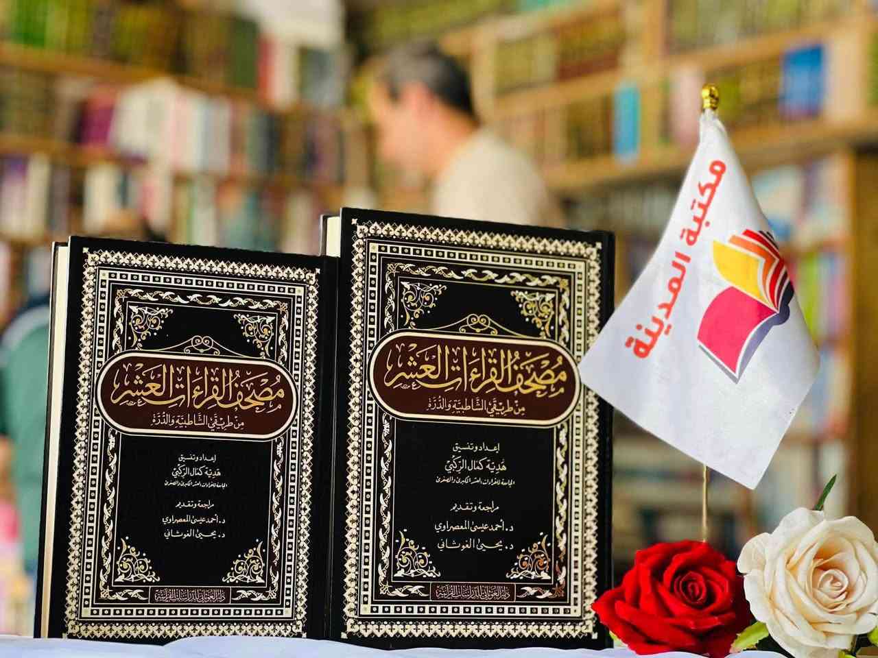 كتب مميزة وبطبعة فاخرة 

الناشر  دار الغوثاني

🔺جملة ▫️ مفرد🔺

🔹للطلب عبر الصفحة الرئسية اوعلى 🔹
🔹واتساب :￼⁨🔹***********
🔹واتساب:***********🔹
🔹واتساب:***********🔹
🔹تيليجرام : https://t.me/almadina2006.🔹

🔸يوجد لدينا توصيل إلى جميع المحافظات 🔸
