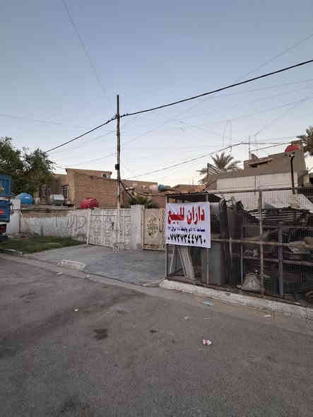 داران اللبيع/ مساحة 414 متر - واجهة 18 -نزال 23 
الموقع : بغداد كماليه حي زهراءً شارع جامع قرب دكتوره كافي 
الالتواصل ولاستفسار  رقم موجود ***********
