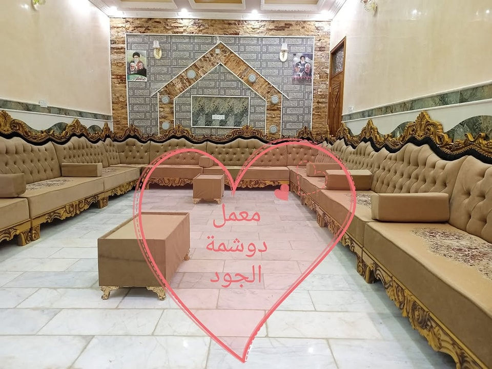 حياكم •اللّـہ̣̥ اهلنة وناسنة شغل حسب الطلب شغل درجة اولى وضمان حقيقي خمس سنوات يوجد لدينا بيع بلقسط علـّۓ. منصة الرافدين بدون تاج المتر 100الف وتاج وسط المتر 130الف وتاج الملكي المتر 150الف ضمان خمس سنوات شغلة بلوك اسود وسفنج مميز اول وقماش درجة اولى مكانة بغداد شارع فلسطين يوصلك مندوب للبيت ياخذلك قياس ويجيبلك الالوان توصل بغداد وجميع المحافظات للطلب مراسلة خاص او الاتصال *********** او *********** بخدمتكم وحياكم الله
