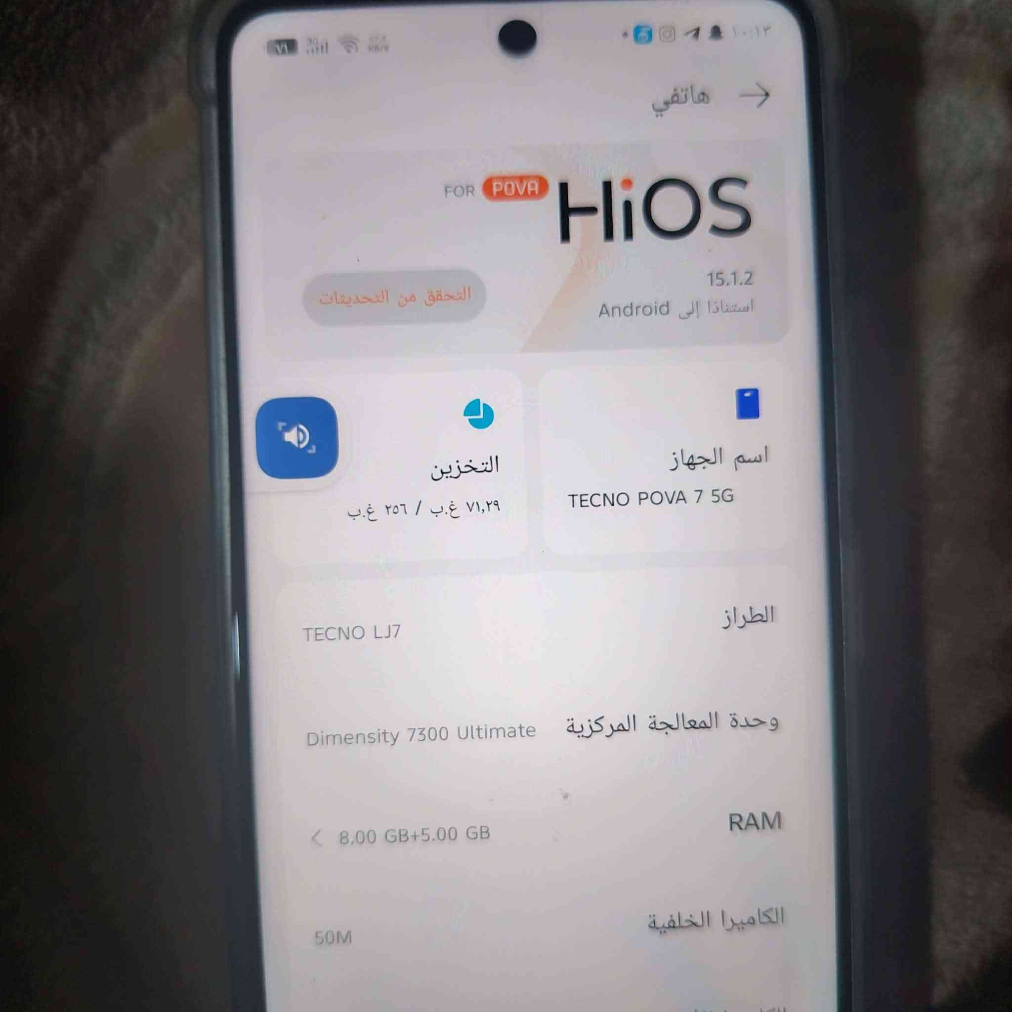 السلام عليكم جهاز نظيف ما صار له شهر من فتحت من الكرتون 90 فريم بالببجي  جهاز الاسمTECNO POVA 7 5G سعر250 ***********

