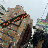 بغداد