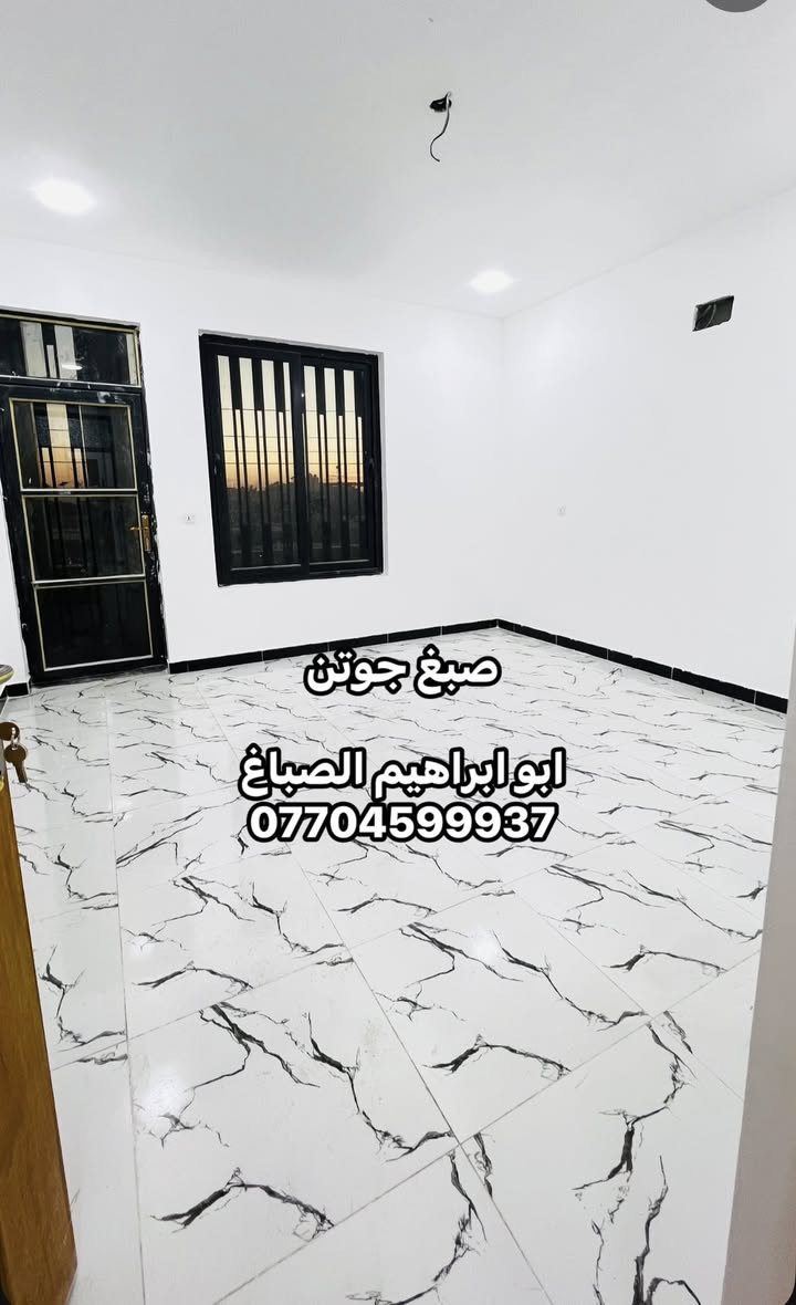 من رخصت الادمن المحترم 
جزء من عملي ابو ابراهيم للصبغ والديكور  شغل درجه اولى نظافه فول نعمل كرخ و رصافة ***********
