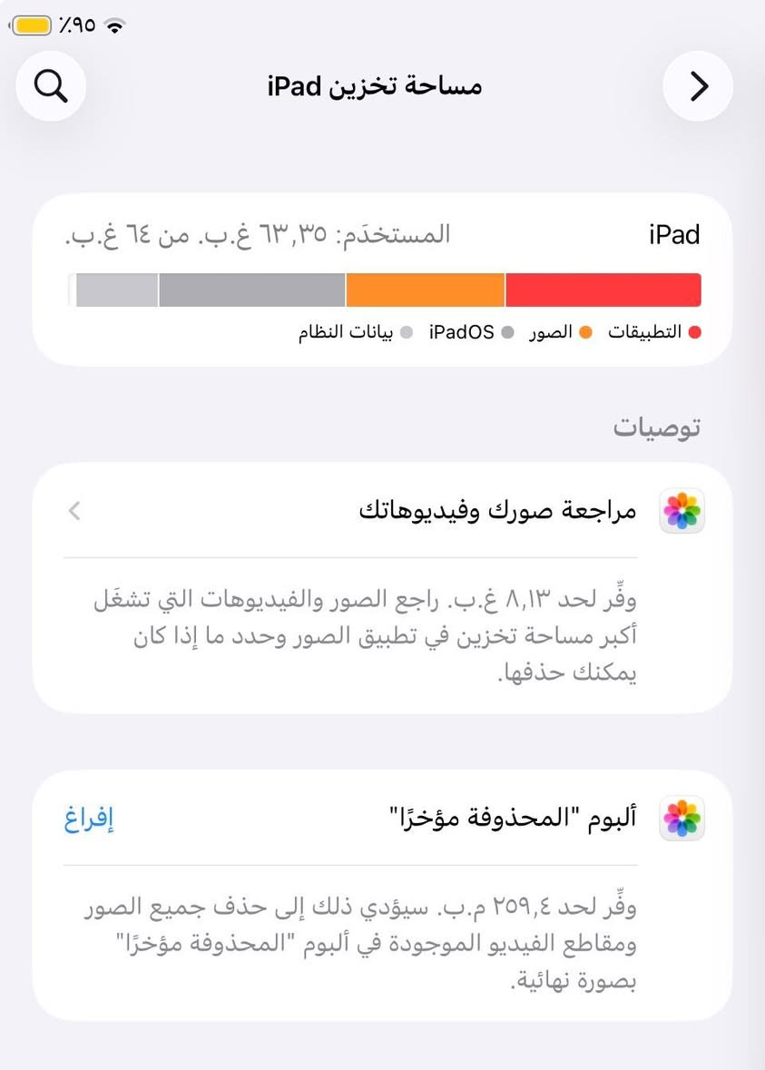 ‏سلام عليكم ‏iPad Apple للبيع نظيف مثل ما بالصور شخط مابي جيل 9لامفتوح ولاشي مبدل بي وقلم ويا هدية 
سعر 325وبي مجال 
العنوان ديالى بعقوبة 
الاتصال على0774427026
متواجد على نت


**إذا كنت صاحب هذا الإعلان وتريد حذفه لأي سبب، رجاءا أرسل رسالة إلى الدعم الفني**