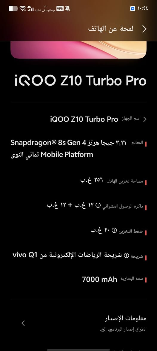سلام عليكم اريد ابيع هاذ الوحش
ايكيو Z10Turbo Pro كامل ملحقات نضافه 99 

مكاني بغداد ***********
