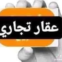 بيت تجاري للبيع  بيت مع شقه للبيع على شارع بوريات  مساحه 125 متر طابو ...