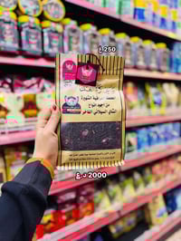 شاي كرم اهلنا .. شاي (بالورد المحمدي ، الهيل ، الدارسين ، الزعفران ، س...