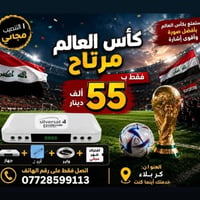 منظومة نمور • تنصيب • كربلاء المقدسة