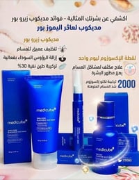 Medicube • مسام واسعة • رؤوس سوداء