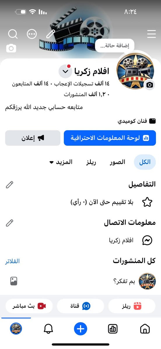 متوفر بيج عراقي جمهور شلع عراقي راسلني واتساب ***********
