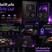 ألعاب زمان • هدية رائعة • ترفيه