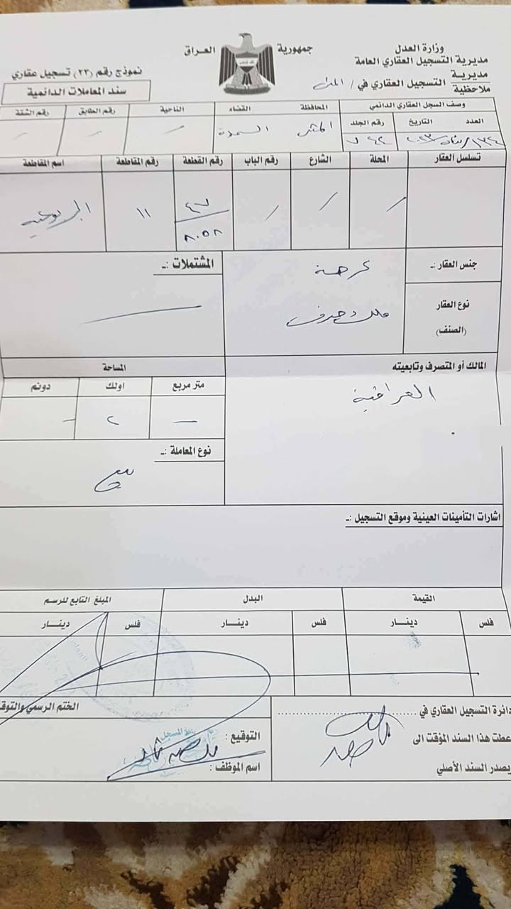 سلام عليكم  عندي قطعه بالجربوعيه ال 8000  شارع 12متر 200 نهايتها قفل 60 انتصال على رقم  ***********
