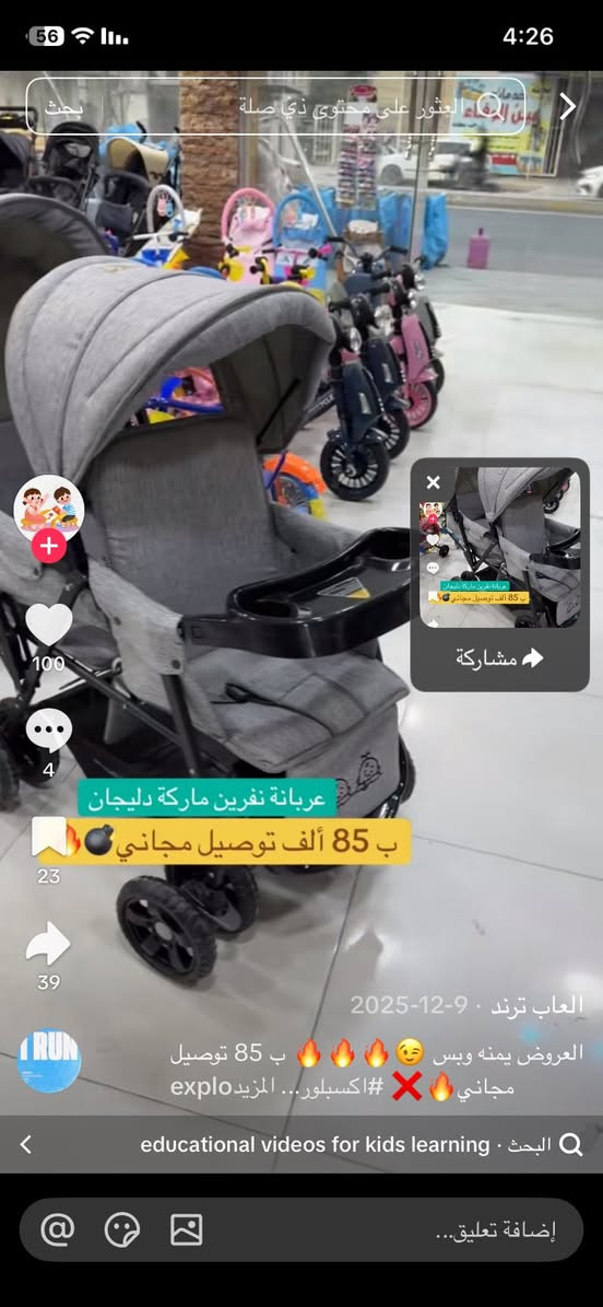 سلام عليكم عربانه ابد ممستخدمه بس مره وحده من بيت لبيت ثاني نفس صوره ضبط نفرين جديده كلشش صار شهر من جبتها سعر 70 لان مجردجربتها بشارع خطوات مشت 
العنوان ناصريه سومر وعندي توصيل مجاني 
*********** واتساب فقط
