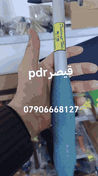 جاكوج اصلي مال شركة دينت هوه و الملحقات مالته 07906668127