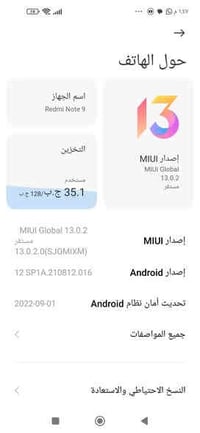 جهاز اللبيع ريلمي نوت 9 ذاكره 128 مكفول من كلشي سعر 100التصال على الرق...