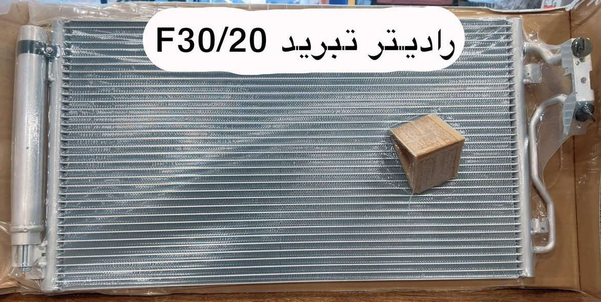السلام عليكم من رخصه مدير الكروب 

بيج البركة للادوات الاحتياطية BMW  يوفر لكم كافة الادوات الاحتياطية للاستفسار عبر الخاص (حدادية صدر _ادوات تجفيت_قطع غيار عامه _رادتيرات ) وكل شي يخص الbmw لجميع الموديلات 
يوجد توصيل لكافة المحافظات


**إذا كنت صاحب هذا الإعلان وتريد حذفه لأي سبب، رجاءا أرسل رسالة إلى الدعم الفني**