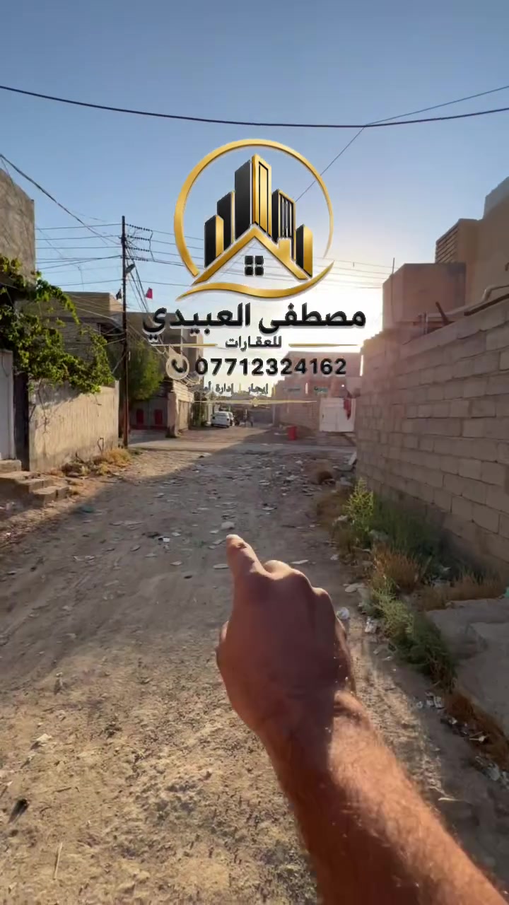 👋🏻السلام عليكم.        اعلان رقم 209

📌فرصه مميزه للبيع 
🏠 دار المساحه 80م. للبيع.   (مربع)

📍العنوان بغداد منطقة الانتصار مقابل مستشفى حماد شهاب او قرب مرور الحسينيه

📌📝التفاصيل:
1️⃣ دار مربع واجه مدخلين 
2️⃣ يحتوي على مطبخ-استقبال-غرفة نوم 🛌-
3️⃣ صحيات داخليه وخارجيه 
4️⃣ طرمه واسعه
5️⃣ متوفر كافة الخدمات تبليط-مستشفى-مدارس-سوق-مجاري 
منطقه  هادئه ومخدومه

السعر مناسب جدا ٤٨ مليون وقابل للتفاوض 

☎️للاستفسار والتواصل مع مصطفى العبيدي 
***********

عندك عروض تواصل معنا
 #بيع #شراء #عقارات #الخارطه #مشاهدات
