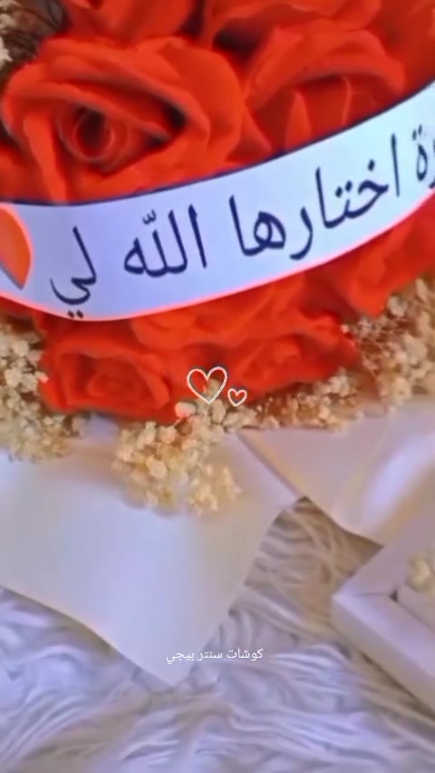 عروض على الكوشات بئنسب الأسعار وهديه للعرسان حياكم الله


**إذا كنت صاحب هذا الإعلان وتريد حذفه لأي سبب، رجاءا أرسل رسالة إلى الدعم الفني**