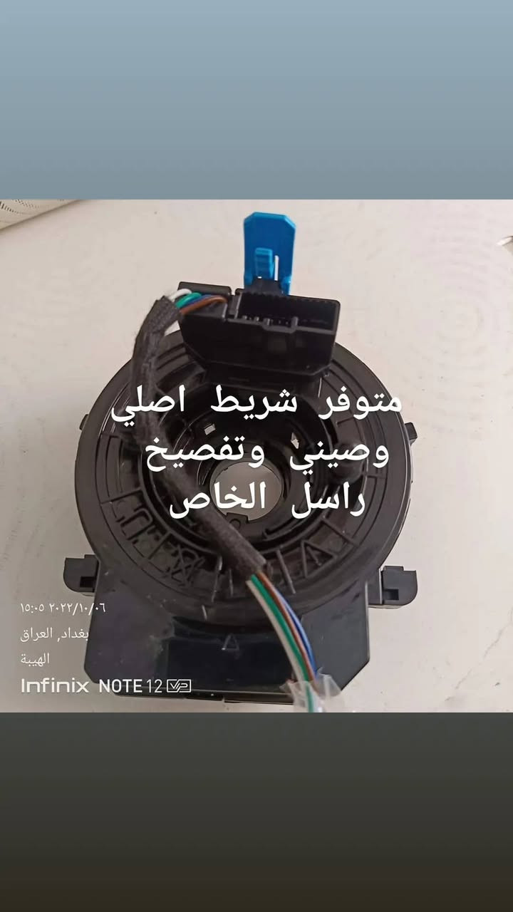 #شريط_ستيرن_كيا_هونداي متوفر جميع سيارات كيا هونداي اصلي وتجاري متوفر نوعين للحجز والسؤال راسل الصفحة حصرا


**إذا كنت صاحب هذا الإعلان وتريد حذفه لأي سبب، رجاءا أرسل رسالة إلى الدعم الفني**