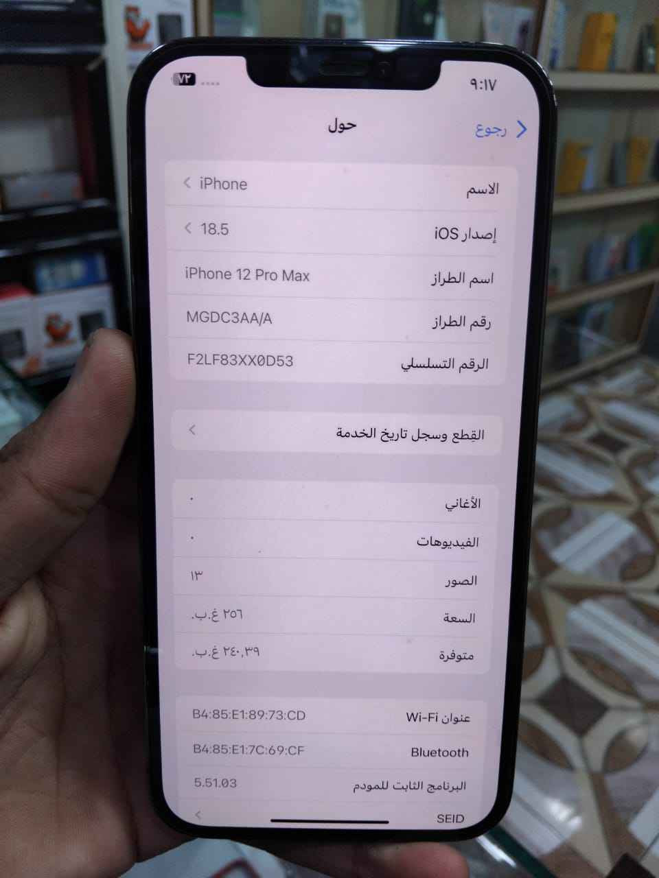 الموقع بلدروز شارع الجنسية تقاطع شارع الشهداء مجاور الطابو 
    رقمي*********** Singapore

