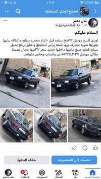 اودي • ١٩٩٢ • الموصل